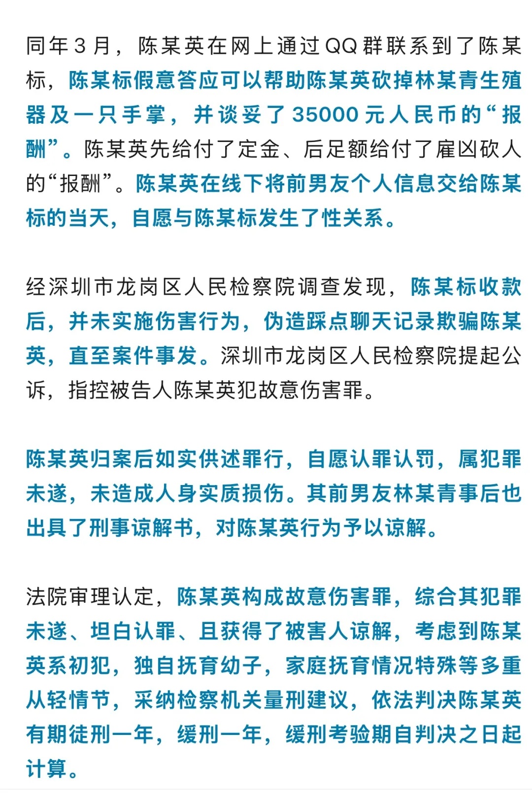 女子与前男友感情破裂分手,竟花3.5万雇凶报复 法院:判刑一年、缓刑一年 女子与前男友感情破裂分手,竟花3.5万雇凶报复 法院:判刑一年、缓刑一年