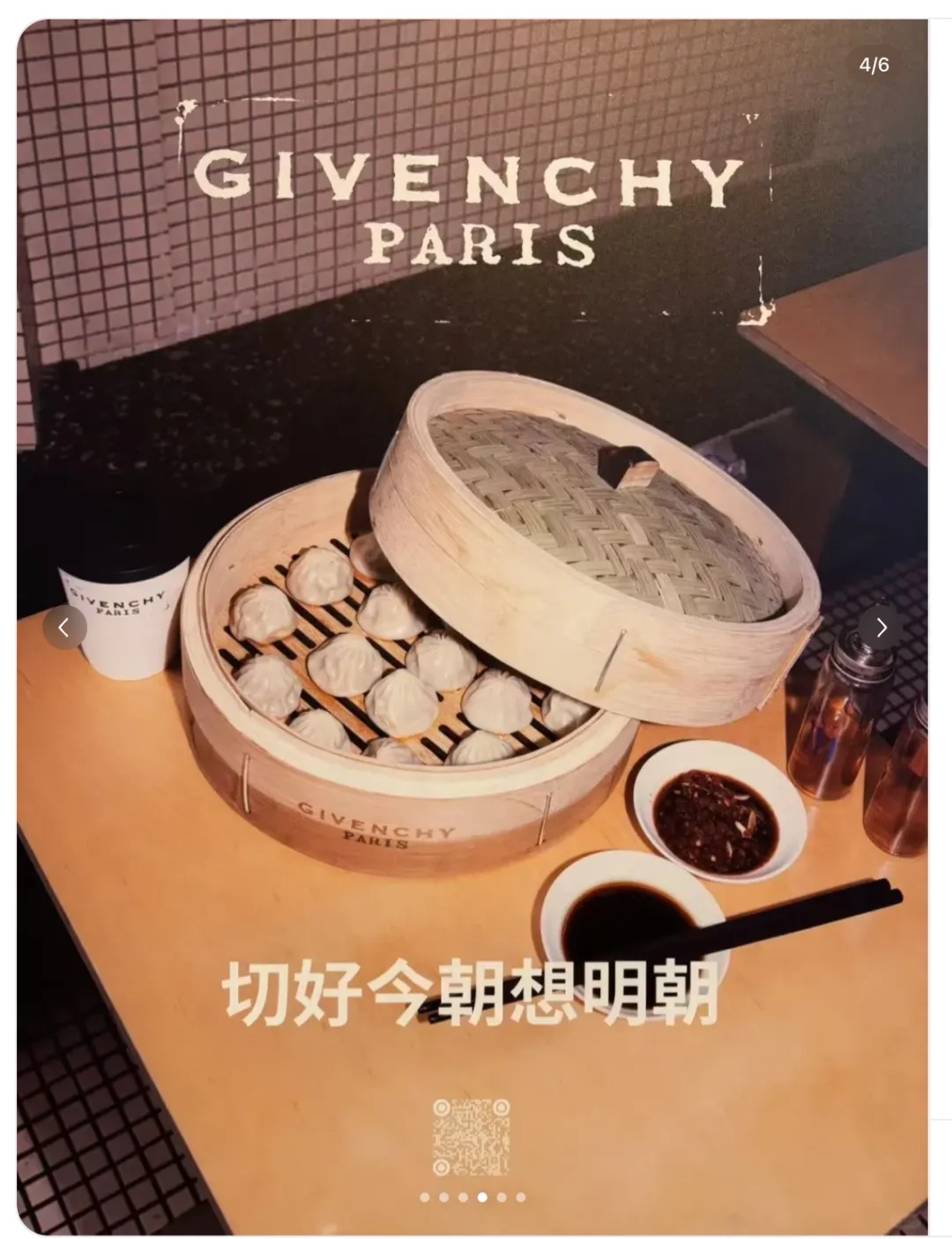 明星同款!纪梵希在上海卖早餐,网友:“这到底是早餐,还是夜宵?” 明星同款!纪梵希在上海卖早餐,网友:“这到底是早餐,还是夜宵?”