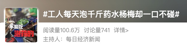 杨梅成了“顶流”!该怎么吃?该怎么选? 杨梅成了“顶流”!该怎么吃?该怎么选?
