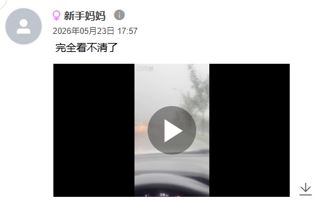 大到暴雨、10级雷暴大风!已全面抵达浙江,网友:雨刮器要起飞了!降雨时段公布 大到暴雨、10级雷暴大风!已全面抵达浙江,网友:雨刮器要起飞了!降雨时段公布