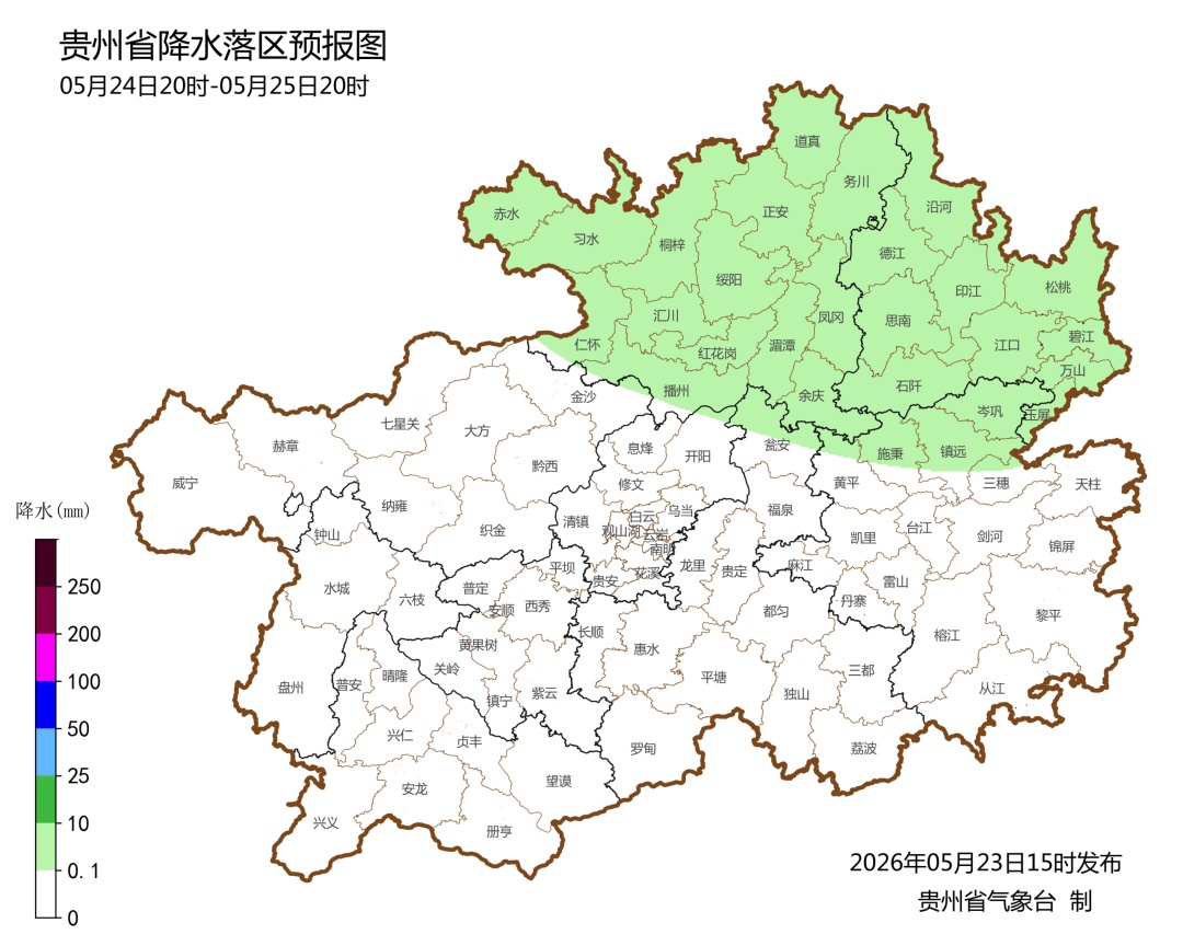 遵义、铜仁局地强降雨持续,警惕地质灾害发生! 遵义、铜仁局地强降雨持续,警惕地质灾害发生!