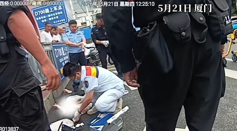 厦门马巷车站一路人突发意外摔伤，后脑勺出血意识模糊，紧急救援！