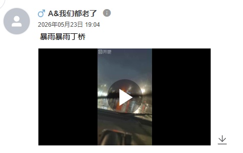 大到暴雨、10级雷暴大风!已全面抵达浙江,网友:雨刮器要起飞了!降雨时段公布 大到暴雨、10级雷暴大风!已全面抵达浙江,网友:雨刮器要起飞了!降雨时段公布