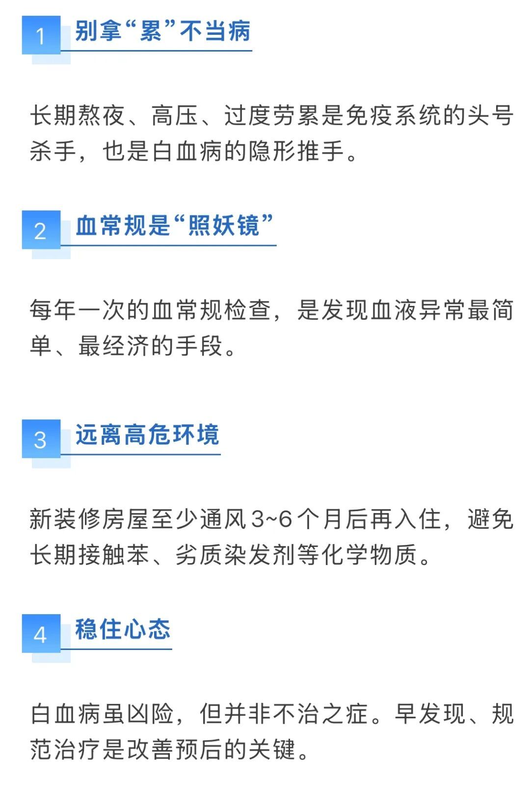 以为是“太累”，结果确诊为“血癌”！这个习惯很多人都有