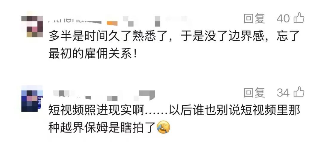 每月一万!保姆打孩子被炒,持刀自伤威胁雇主 每月一万!保姆打孩子被炒,持刀自伤威胁雇主