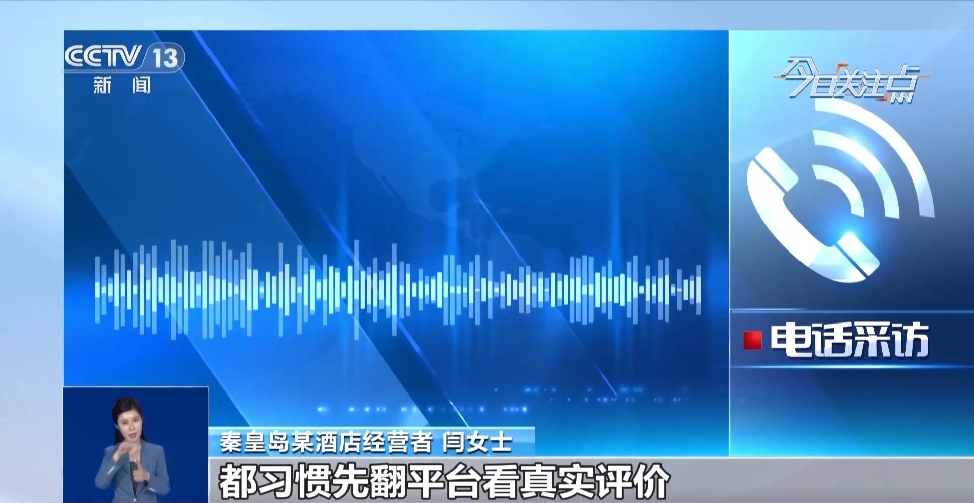 商家花式索要“好评”是否构成骚扰?专家解读 商家花式索要“好评”是否构成骚扰?专家解读