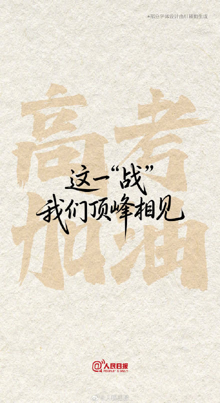 你所期待的未来,都在路上 你所期待的未来,都在路上