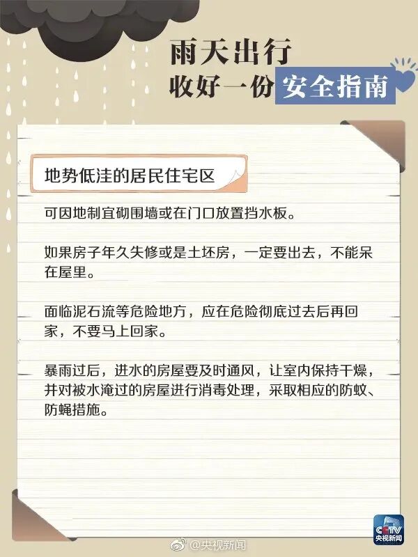 长沙继续发布暴雨红色预警!致灾风险极高!部分地区已达到极端暴雨标准 长沙继续发布暴雨红色预警!致灾风险极高!部分地区已达到极端暴雨标准