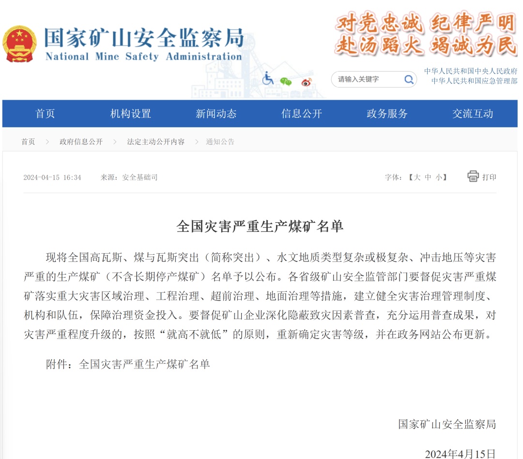 留神峪煤矿给的图纸与实际不符，事故救援难度大！事发时井下画面曝光