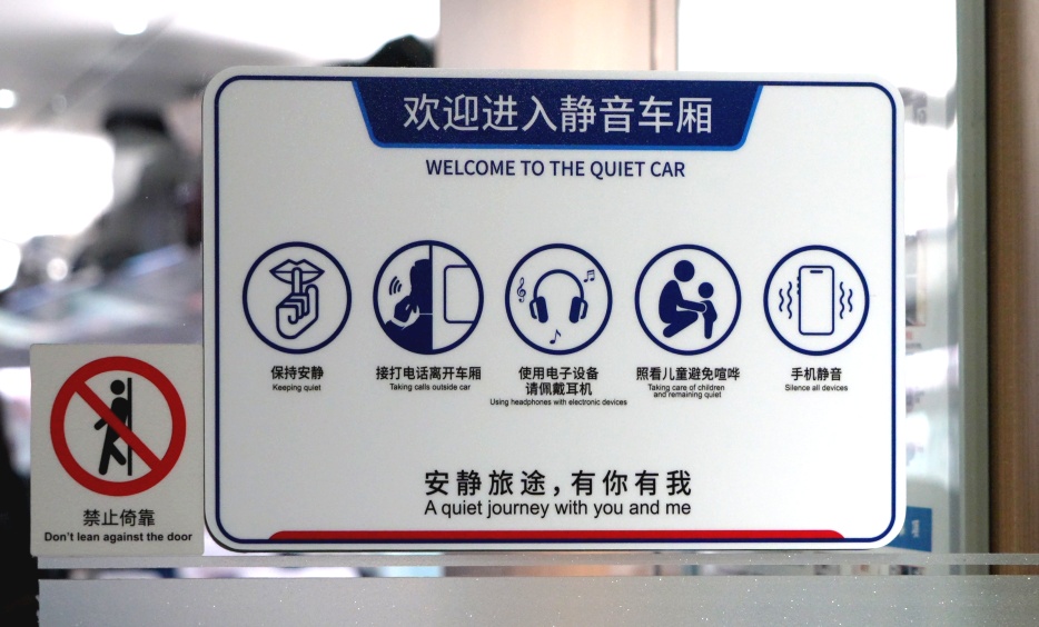 12306车次后好多彩色字，最全讲解来了