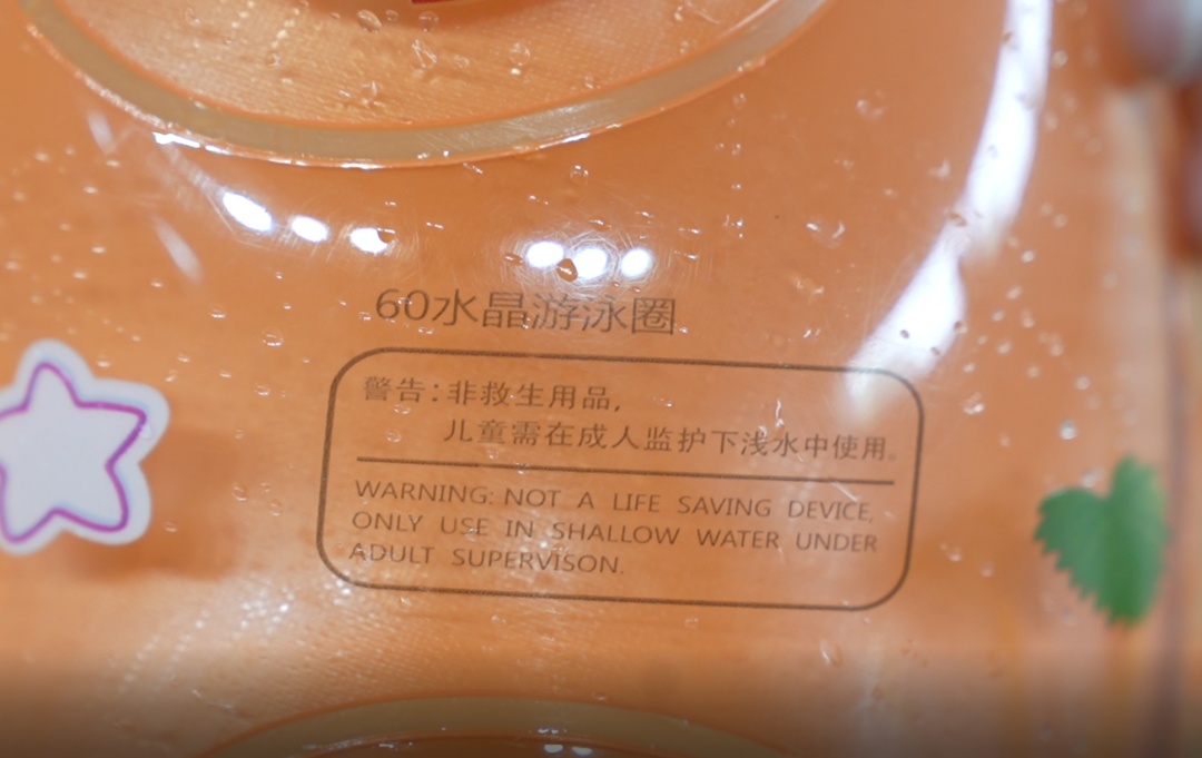 救生衣、游泳圈、桨板,别让“水上好物”变为“危险器具” 救生衣、游泳圈、桨板,别让“水上好物”变为“危险器具”