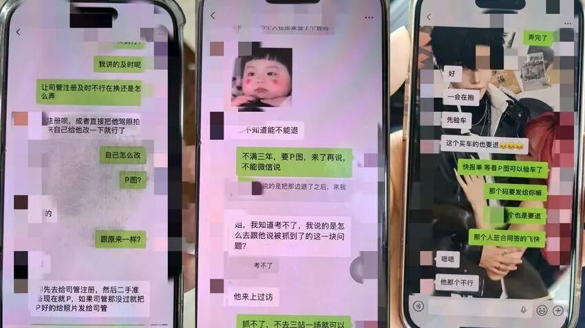 变造驾驶证“铺路”网约车司机？拘！