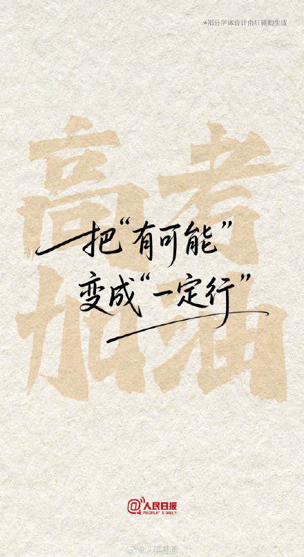 你所期待的未来,都在路上 你所期待的未来,都在路上