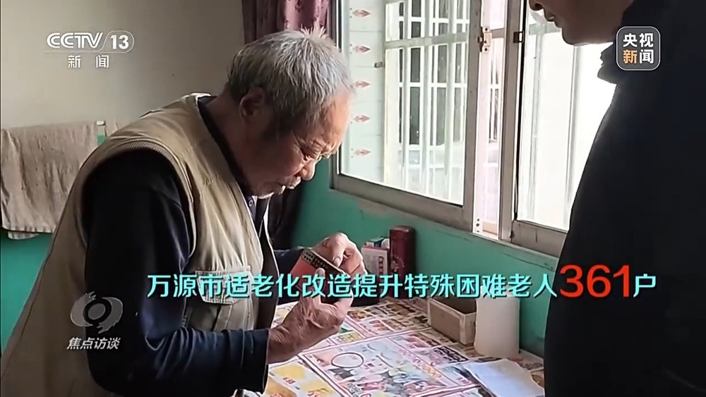 适老还是“啃”老？惠民适老化改造变“敛财工程”