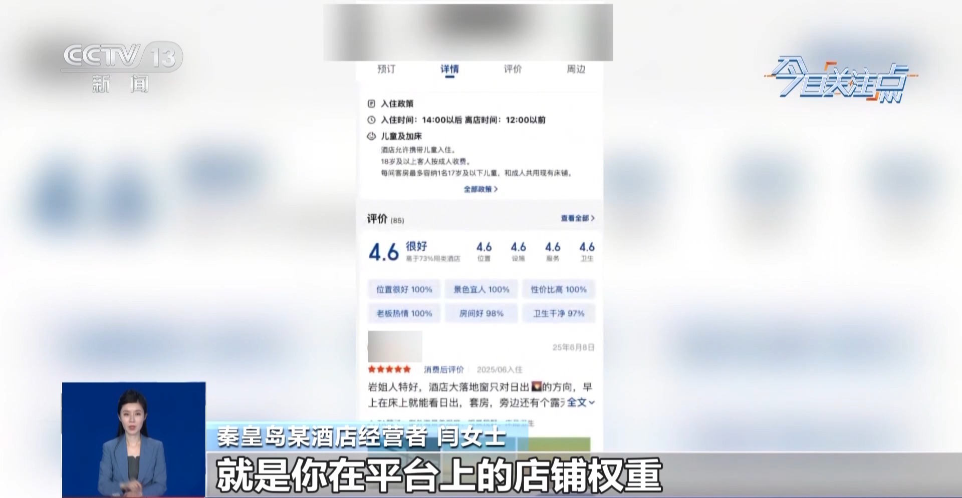 商家花式索要“好评”是否构成骚扰?专家解读 商家花式索要“好评”是否构成骚扰?专家解读