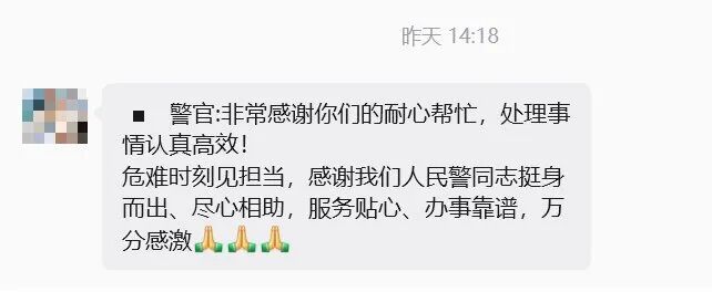民警苏斌的这条朋友圈,价值74万! 民警苏斌的这条朋友圈,价值74万!