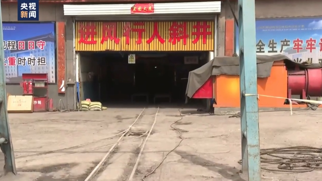 留神峪煤矿给的图纸与实际不符，事故救援难度大！事发时井下画面曝光