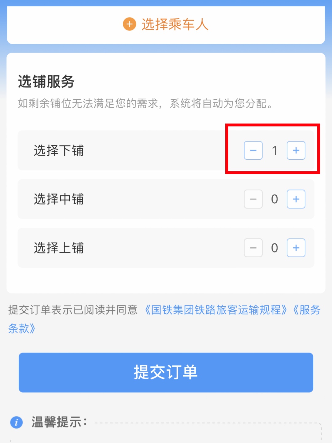 12306车次后好多彩色字，最全讲解来了