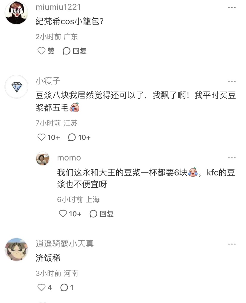 明星同款!纪梵希在上海卖早餐,网友:“这到底是早餐,还是夜宵?” 明星同款!纪梵希在上海卖早餐,网友:“这到底是早餐,还是夜宵?”