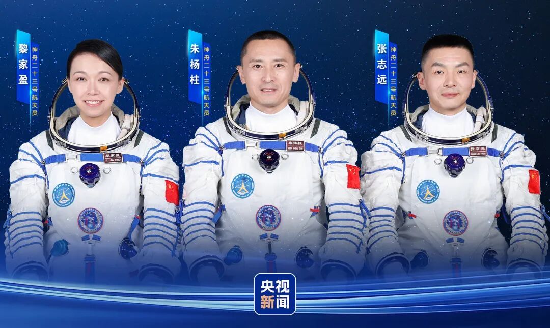 朱杨柱、张志远、黎家盈(香港籍),神二十三乘组确定! 朱杨柱、张志远、黎家盈(香港籍),神二十三乘组确定!