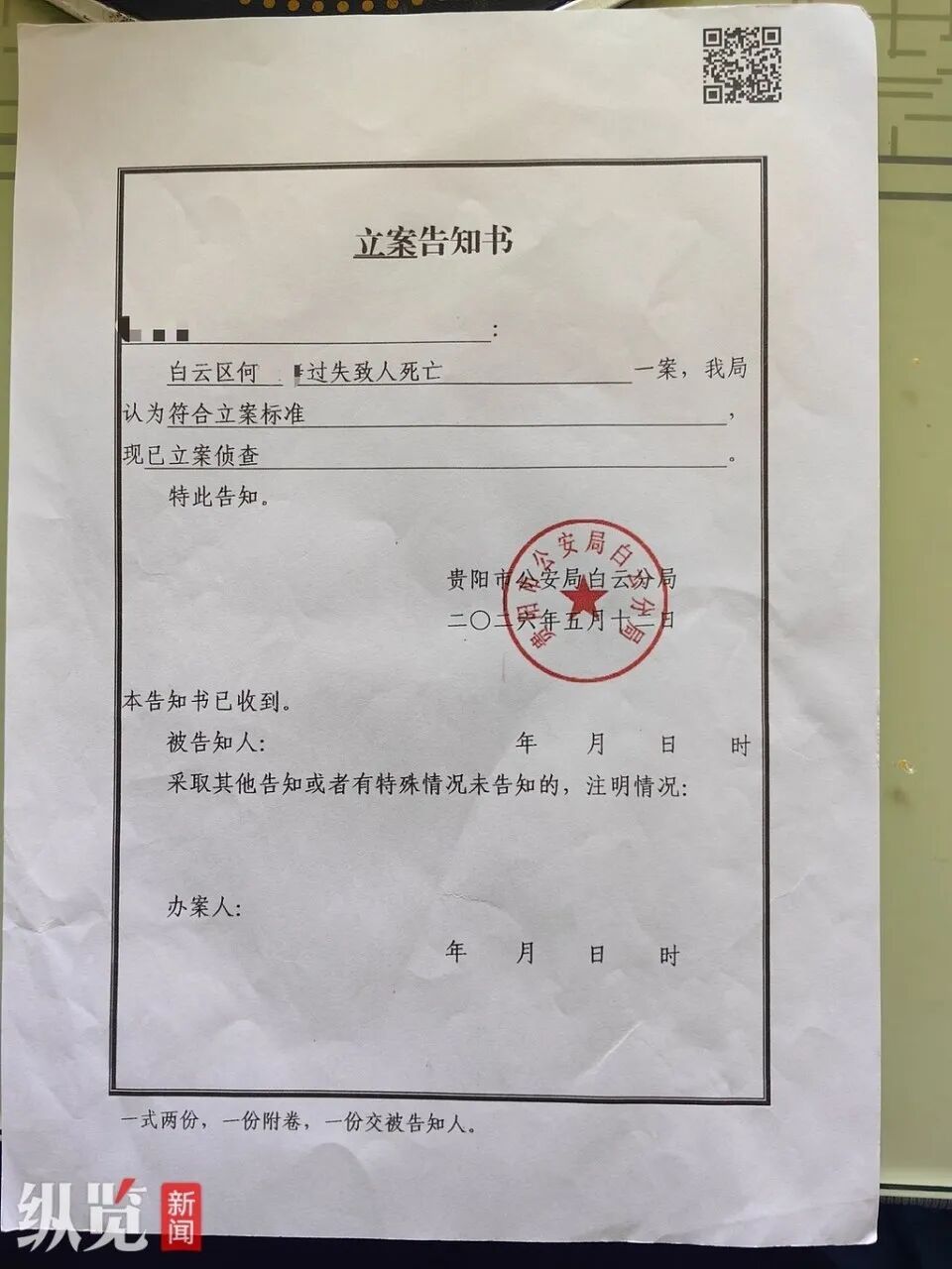 马匹受惊闯进小区,5岁女童被缰绳绕颈拖行近2000米不幸身亡! 马匹受惊闯进小区,5岁女童被缰绳绕颈拖行近2000米不幸身亡!