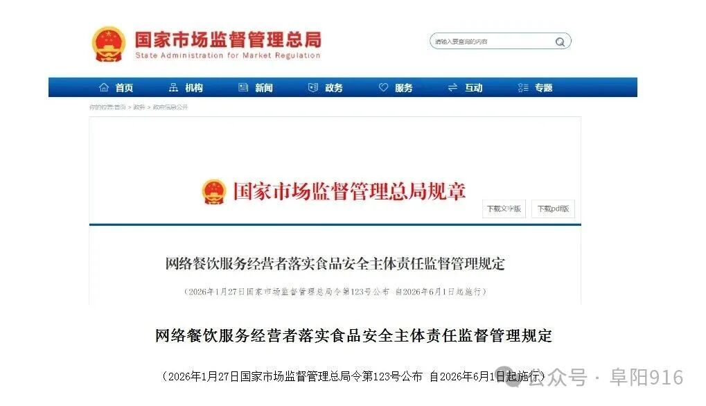 最高罚20万！外卖新规6月1日起施行！