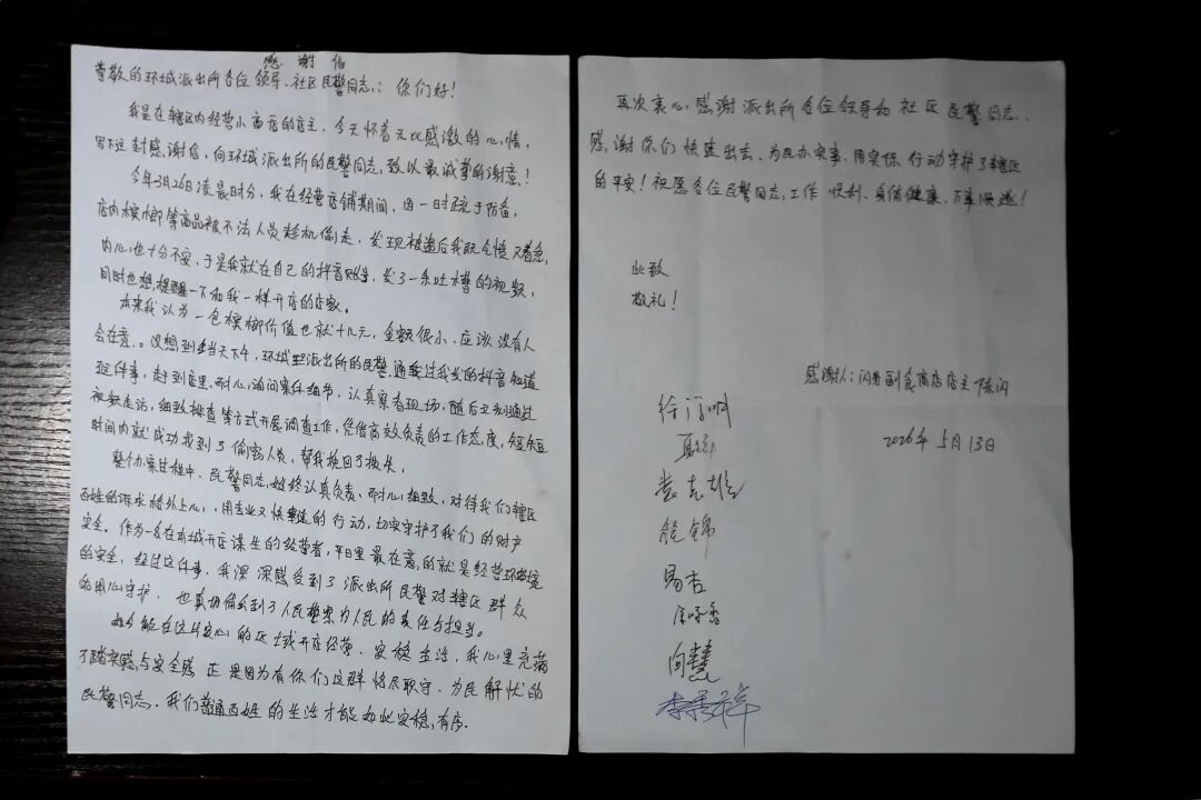 武汉民警花3天破获30元槟榔被盗案,沿街店铺老板送锦旗被婉拒,联名手写感谢信 武汉民警花3天破获30元槟榔被盗案,沿街店铺老板送锦旗被婉拒,联名手写感谢信