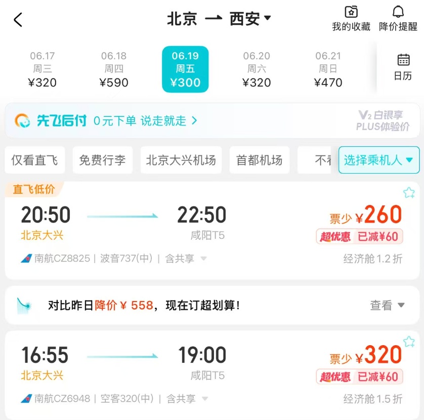 预订量上涨! "请4休9",出行峰值已出现! 上海出发价格低至1.2折 预订量上涨! "请4休9",出行峰值已出现! 上海出发价格低至1.2折