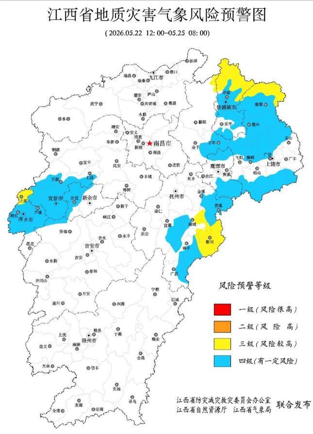 江西发布地质灾害气象风险黄色预警 这些区域需注意