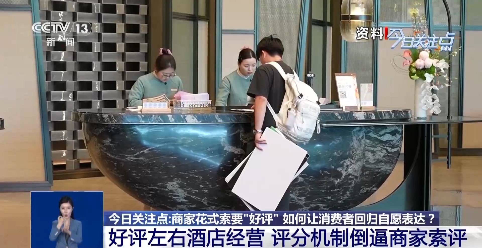 商家花式索要“好评”是否构成骚扰?专家解读 商家花式索要“好评”是否构成骚扰?专家解读
