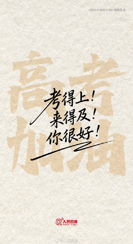 你所期待的未来,都在路上 你所期待的未来,都在路上