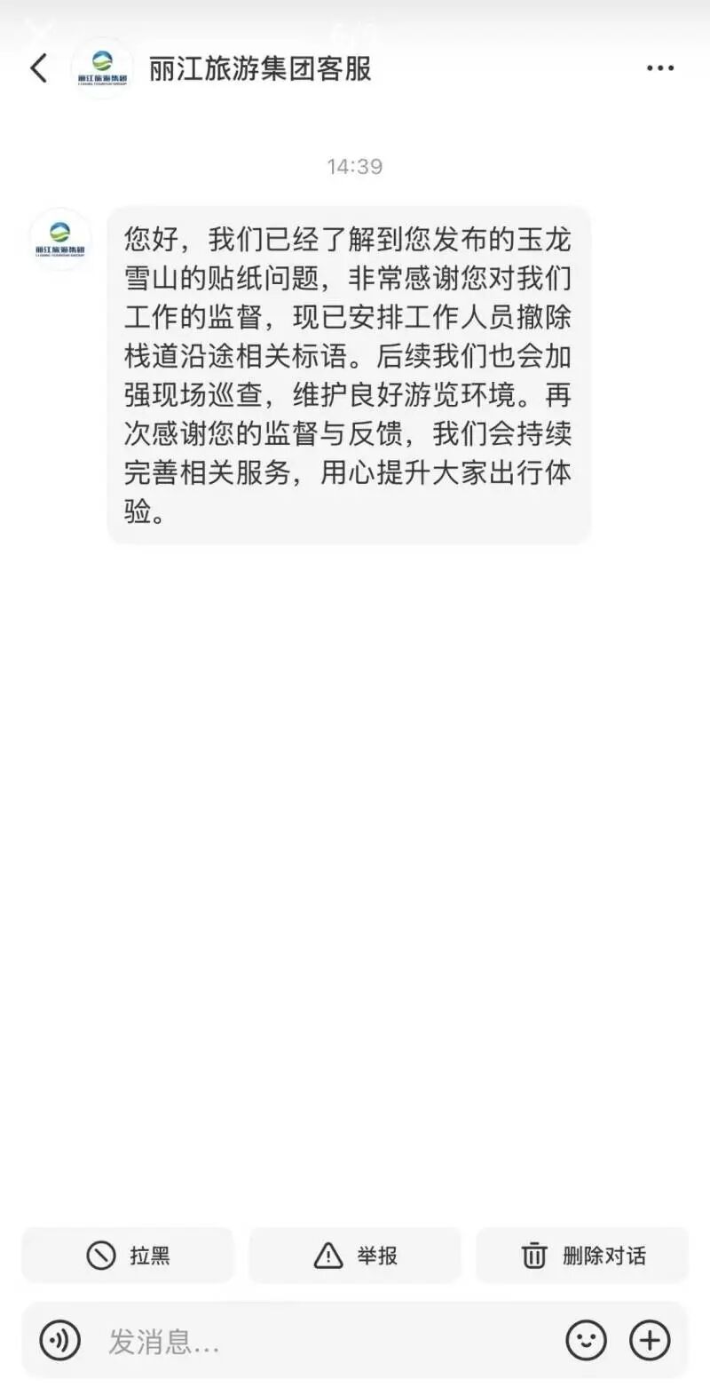 玉龙雪山“菜就多练”等标语被指嘲讽游客,景区:已拆除,今后以提醒为主 玉龙雪山“菜就多练”等标语被指嘲讽游客,景区:已拆除,今后以提醒为主