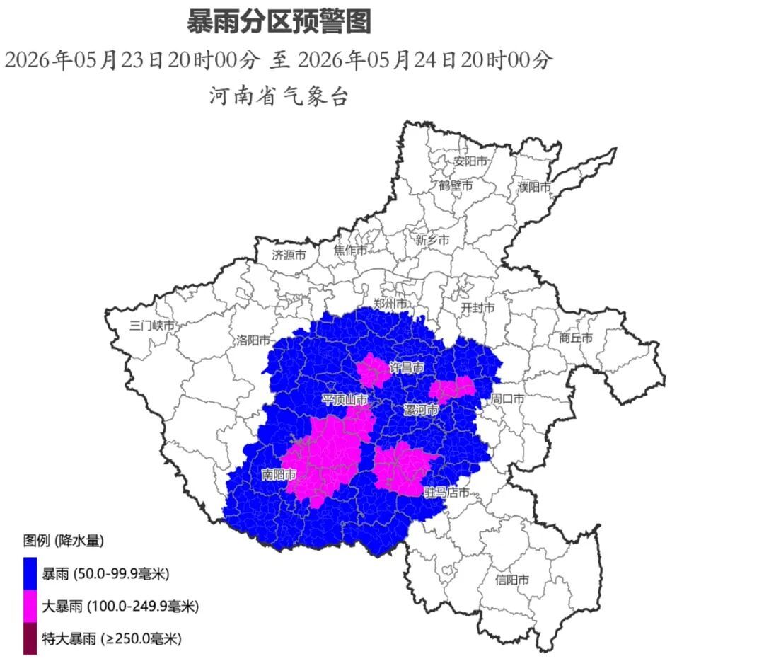 局部11级雷暴大风!河南发布暴雨蓝色预警 局部11级雷暴大风!河南发布暴雨蓝色预警