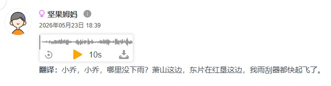 大到暴雨、10级雷暴大风!已全面抵达浙江,网友:雨刮器要起飞了!降雨时段公布 大到暴雨、10级雷暴大风!已全面抵达浙江,网友:雨刮器要起飞了!降雨时段公布