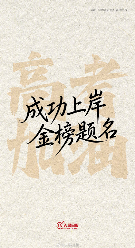 你所期待的未来,都在路上 你所期待的未来,都在路上