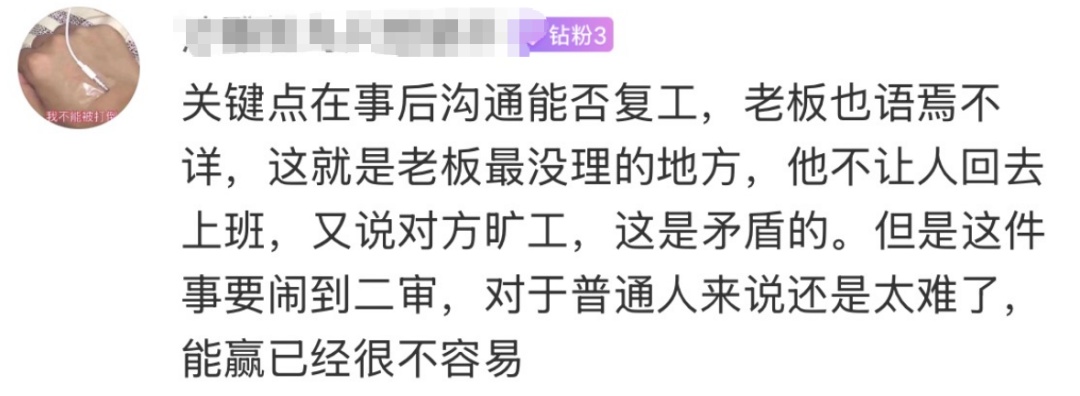 事发上海!老板一个“滚”字,赔了近16万元!法官:这种情况不算旷工 事发上海!老板一个“滚”字,赔了近16万元!法官:这种情况不算旷工