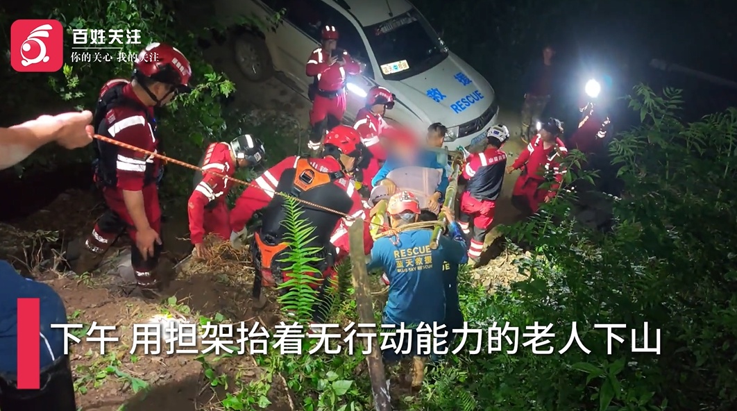 村庄遭遇泥石流,多名老人被困,救援队徒步9小时用担架将老人抬下山 村庄遭遇泥石流,多名老人被困,救援队徒步9小时用担架将老人抬下山