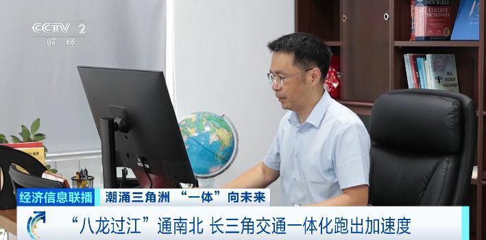 “八龙过江”通南北 长三角交通一体化跑出加速度
