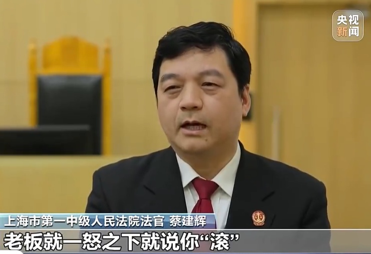 老板一句“滚”,员工当场离开再没来上班,公司以旷工为由辞退,员工获赔近16万元 老板一句“滚”,员工当场离开再没来上班,公司以旷工为由辞退,员工获赔近16万元