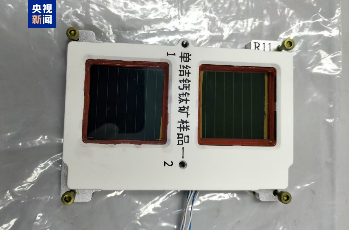 9项科学实验将随神舟二十三号载人飞船上行中国空间站 9项科学实验将随神舟二十三号载人飞船上行中国空间站