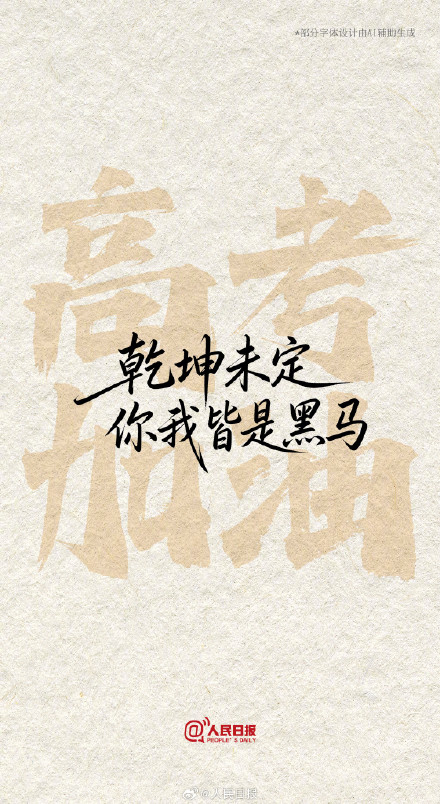 你所期待的未来,都在路上 你所期待的未来,都在路上