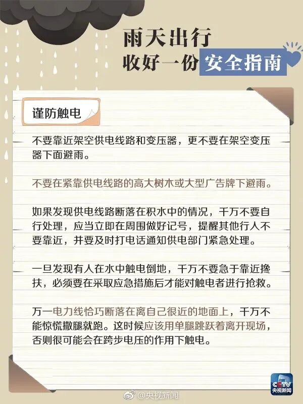 长沙继续发布暴雨红色预警!致灾风险极高!部分地区已达到极端暴雨标准 长沙继续发布暴雨红色预警!致灾风险极高!部分地区已达到极端暴雨标准