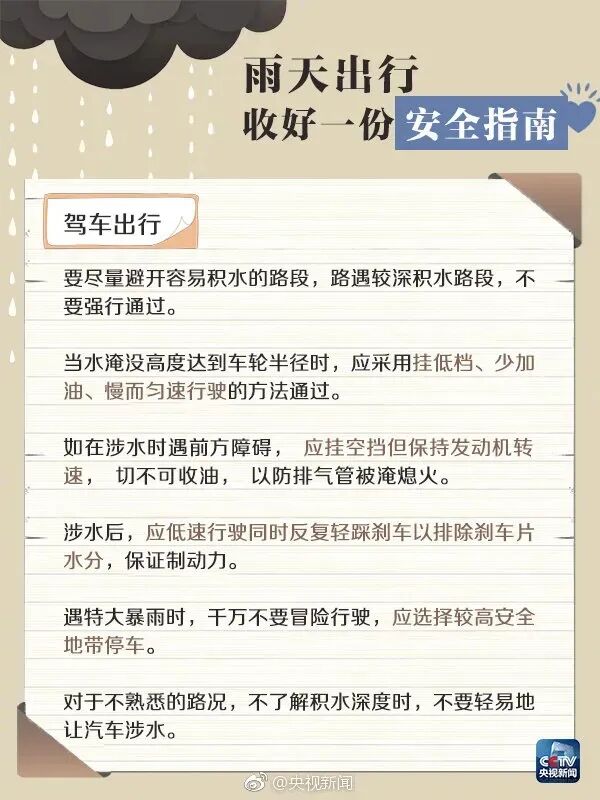 长沙继续发布暴雨红色预警!致灾风险极高!部分地区已达到极端暴雨标准 长沙继续发布暴雨红色预警!致灾风险极高!部分地区已达到极端暴雨标准
