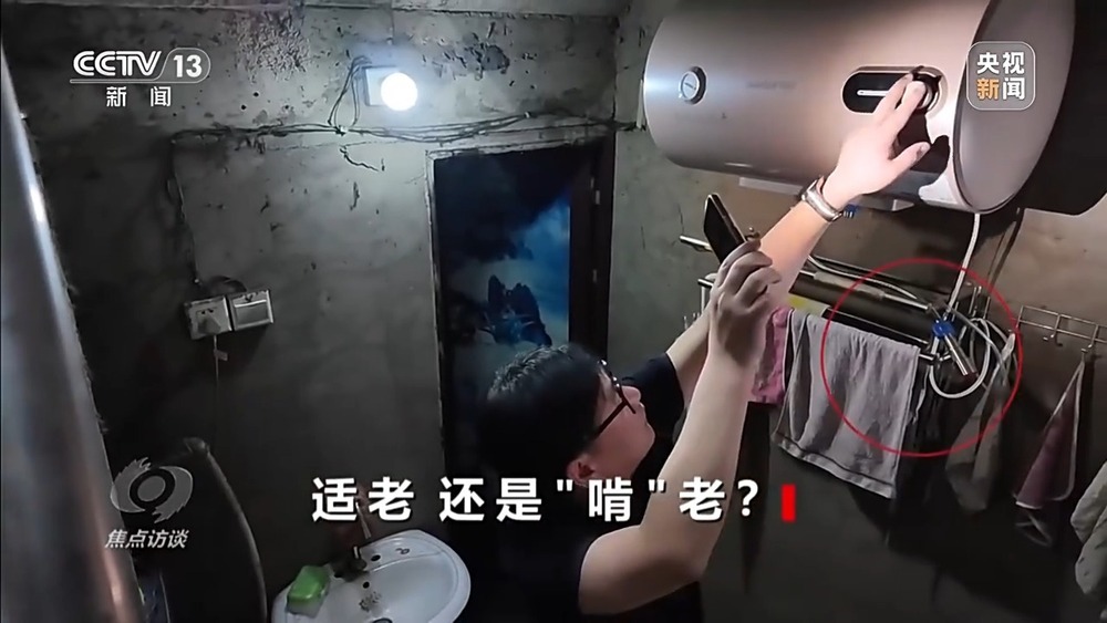适老还是“啃”老？惠民适老化改造变“敛财工程”