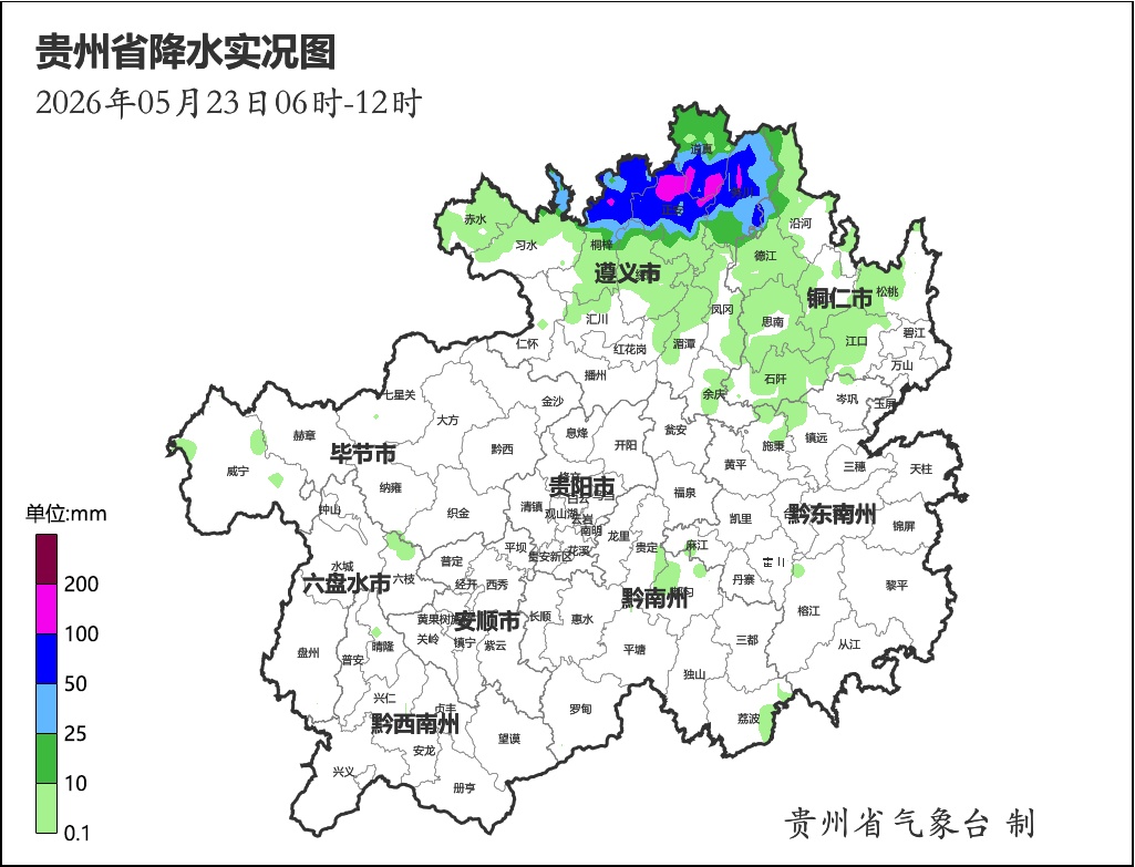遵义、铜仁局地强降雨持续,警惕地质灾害发生! 遵义、铜仁局地强降雨持续,警惕地质灾害发生!