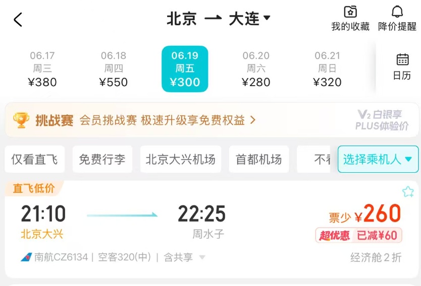 预订量上涨! "请4休9",出行峰值已出现! 上海出发价格低至1.2折 预订量上涨! "请4休9",出行峰值已出现! 上海出发价格低至1.2折