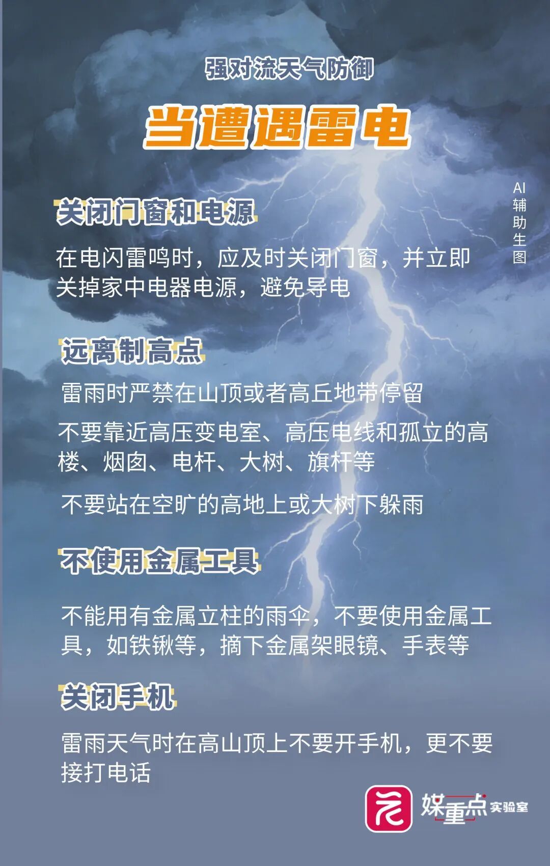 广州一区发布龙卷风警报