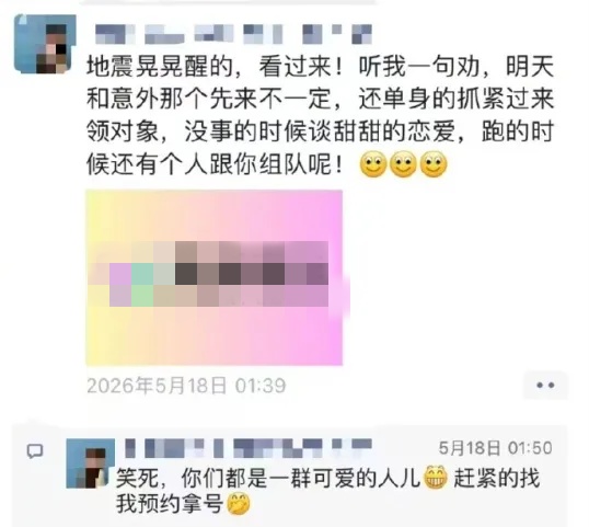 员工发朋友圈借地震炒作引流!柳州柳北区一婚姻服务中心被约谈 员工发朋友圈借地震炒作引流!柳州柳北区一婚姻服务中心被约谈