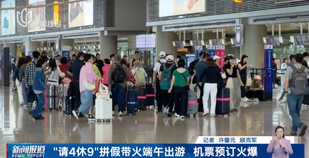 预订量上涨! "请4休9",出行峰值已出现! 上海出发价格低至1.2折 预订量上涨! "请4休9",出行峰值已出现! 上海出发价格低至1.2折