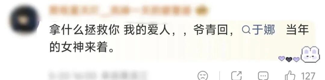 “退圈十年归来胖若两人”，于娜自曝被这种病困扰，千万别忽视